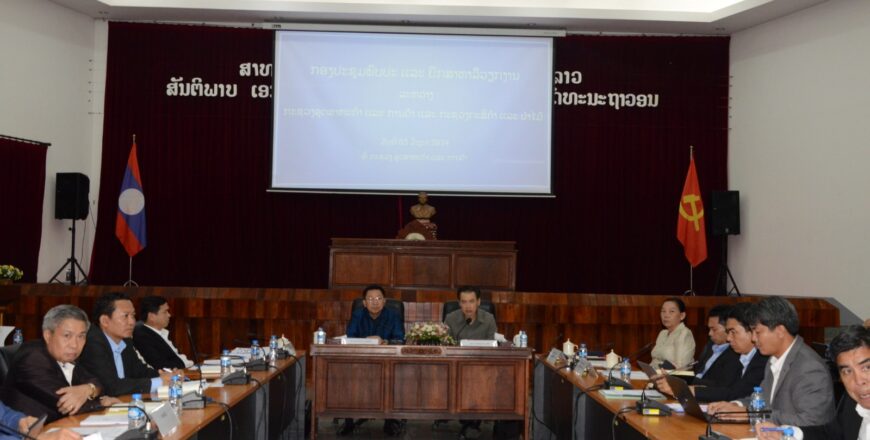 ກະຊວງກະສິກຳ-ປ່າໄມ້ ແລະ ກະຊວງອຸດສາຫະກຳ-ການຄ້າ ຫາລືຊຸກຍູ້ສົ່ງເສີມການຜະລິດເປັນສິນຄ້າ ໃຫ້ມີຄວາມຫລາກຫລາຍ