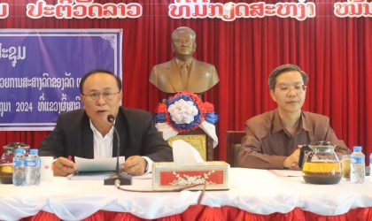 ການຄຸ້ມຄອງລົດຂອງລັດ ໄລຍະຜ່ານມາພົບຄວາມຫຍຸ້ງ ຍາກບາງດ້ານ