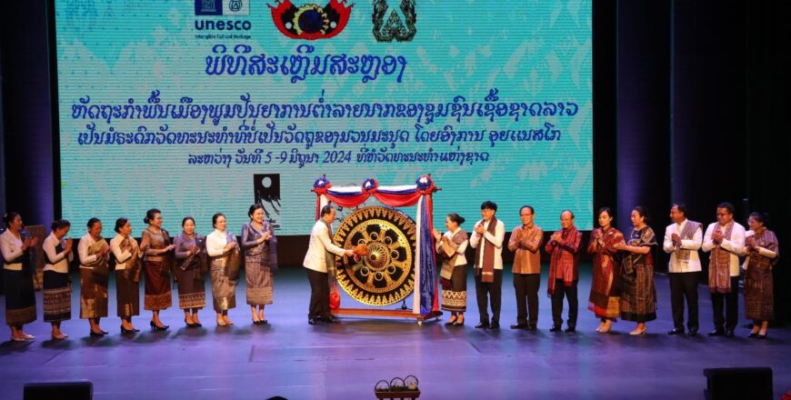 ສະຫລອງ ຫັດຖະກໍາພື້ນເມືອງພູມປັນຍາການຕໍ່າລາຍນາກ ຂອງຊຸມຊົນເຊື້ອຊາດລາວ ເຂົ້າເປັນມໍລະດົກໂລກ
