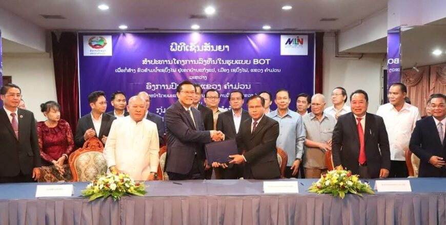 ຄຳມ່ວນ ອະນຸມັດໃຫ້ເອກະຊົນສຳປະທານກໍ່ສ້າງຂົວຂ້າມນໍ້າເຊບັ້ງໄຟ ຢູ່ບ້ານແກ້ງແປ ແລະ ເກັບຄ່າບໍລິການຜ່ານຂົວ ໄລຍະ 42 ປີ ຄຳມ່ວນ ອະນຸມັດໃຫ້ເອກະຊົນສຳປະທານກໍ່ສ້າງຂົວຂ້າມນໍ້າເຊບັ້ງໄຟ ຢູ່ບ້ານແກ້ງແປ ແລະ ເກັບຄ່າບໍລິການຜ່ານຂົວ ໄລຍະ 42 ປີ