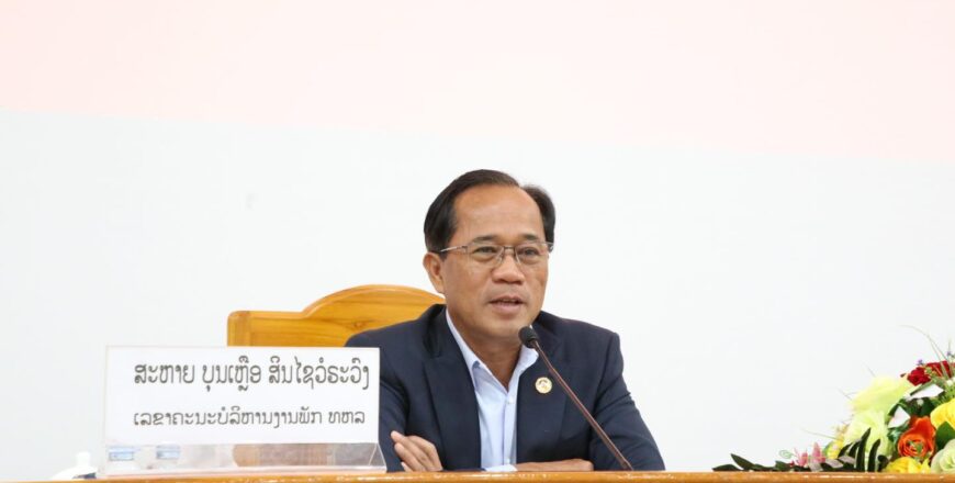 ທະນາຄານແຫ່ງ ສປປ ລາວ ເຜີຍແຜ່ເຊື່ອມຊຶມ ມະຕິ ວ່າດ້ວຍເສດຖະກິດເອກະລາດເປັນເຈົ້າຕົນເອງ ໃນໄລຍະໃໝ່