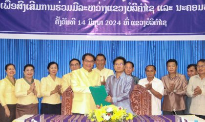 ນະຄອນຫລວງວຽງຈັນ ແລະ ແຂວງບໍລິຄຳໄຊ ລົງນາມຮ່ວມມືພັດທະນາເສດຖະກິດ-ສັງຄົມ
