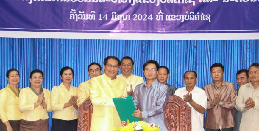 ນະຄອນຫລວງວຽງຈັນ ແລະ ແຂວງບໍລິຄຳໄຊ ລົງນາມຮ່ວມມືພັດທະນາເສດຖະກິດ-ສັງຄົມ