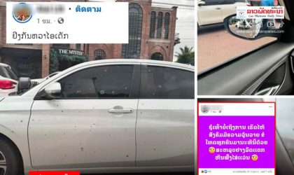 ຜູ້ໂພສວ່າມີເຫດການຍິງກັນຢູ່ໄອເຕັກ ອອກມາໂພສຂໍໂທດສັງຄົມ ຮູ້ເທົ່າບໍ່ເຖິງການ