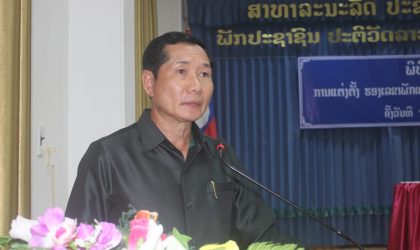 ປະກາດແຕ່ງຕັ້ງ ພົນຕີ ສາຍໃຈ ກົມມະສິດ ເປັນຮອງເລຂາພັກແຂວງ, ຮອງເຈົ້າແຂວງໆບໍ່ແກ້ວ