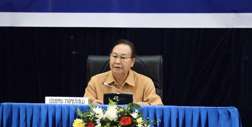 ປະເມີນຜົນການຈັດຕັ້ງປະຕິບັດລັດຖະທຳມະນູນ ຢູ່ນະຄອນຫລວງວຽງຈັນ