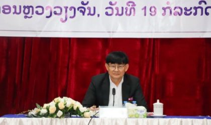 ຄອລ ປະກາດແຕ່ງຕັ້ງ 8 ຄະນະກຳມະການ ຂອງຄະນະກຳມະການໂອແລມປິກແຫ່ງຊາດລາວ ຊຸດທີ 8