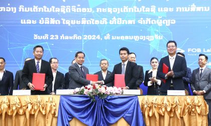 ເຊັນສັນຍາການພັດທະນາລະບົບຄຸ້ມຄອງການອອກອະນຸຍາດດໍາເນີນທຸລະກິດດ້ານເຕັກໂນໂລຊີດິຈິຕ໋ອນ ທີ່ທັນສະໄໝ ຫຼື ລະບົບ E-Filing