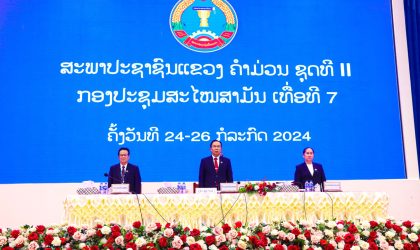 ຄຳມ່ວນ ໄຂກອງປະຊຸມສະໄໝສາມັນ ເທື່ອທີ 7 ຂອງສະພາປະຊາຊົນ ແຂວງຄໍາມ່ວນ ຊຸດທີ II