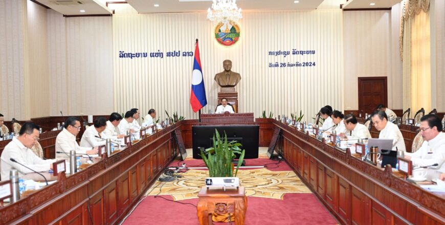 ຜົນກອງປະຊຸມລັດຖະບານ ສະໄໝສາມັນປະຈໍາເດືອນກໍລະກົດ 2024