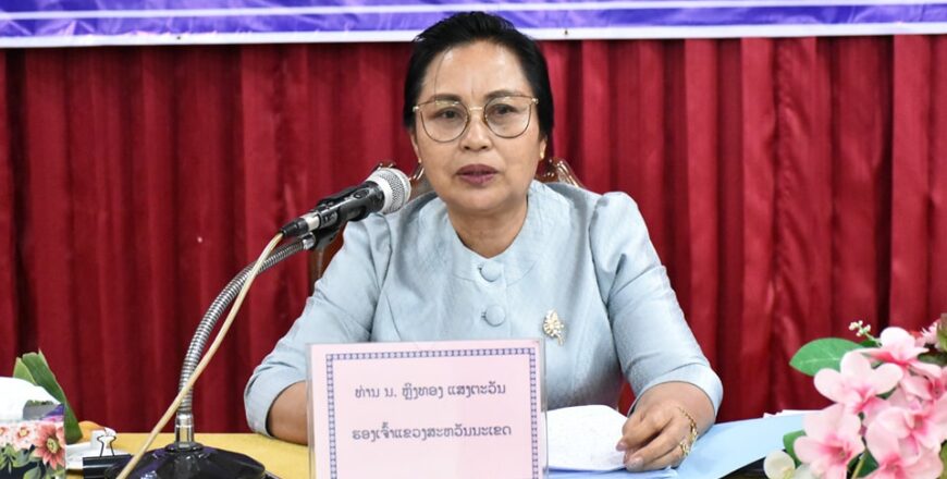ຮອງເຈົ້າແຂວງໆສະຫວັນນະເຂດ ເນັ້ນໃຫ້ເອົາໃຈໃສ່ຍົກສູງວຽກງານພັດທະນາຊັບພະຍາກອນດີຂຶ້ນກວ່າເກົ່າ