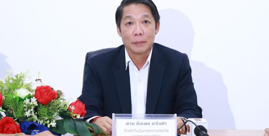 ກຽມຄວາມພ້ອມແຜນຮັບມືສຸກເສີນ ໂຄງການເຂື່ອນໄຟຟ້າ ທົ່ວປະເທດ ໃນລະດູຝົນປີ 2024