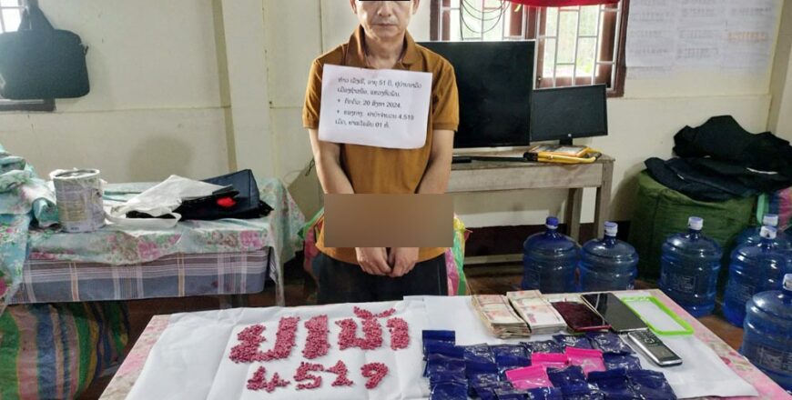 ປກສ ແຂວງຫົວພັນ ຈັບຜູ້ຄ້າຂາຍຢາເສບຕິດ ພ້ອມຢຶດຢາບ້າ ມາດຳເນີນຄະດີ