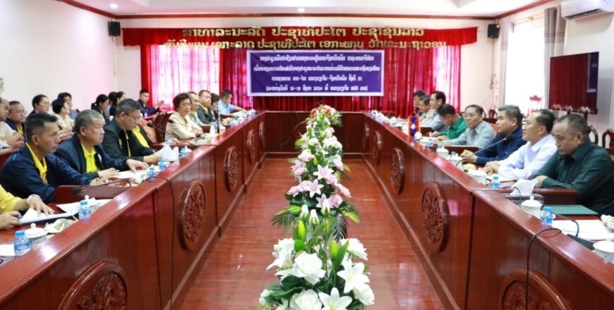 ແຂວງວຽງຈັນ-ຈັງຫວັດເລີຍ(ປະເທດໄທ) ກຽມຈັດກອງປະຊຸມການຮ່ວມມືຮັກສາຄວາມສະຫງົບຮຽບຮ້ອຍຕາມຊາຍແດນ ຄັ້ງທີ 21 ແຂວງວຽງຈັນ-ຈັງຫວັດເລີຍ(ປະເທດໄທ) ກຽມຈັດກອງປະຊຸມການຮ່ວມມືຮັກສາຄວາມສະຫງົບຮຽບຮ້ອຍຕາມຊາຍແດນ ຄັ້ງທີ 21