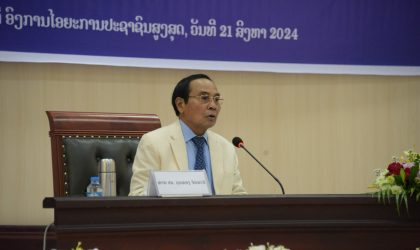 ຮອງປະທານປະເທດ ເນັ້ນໃຫ້ເອົາໃຈໃສ່ 6 ບັນຫາໃນການດຳເນີນຄະດີຕາມຂະບວນຍຸຕິທໍາ ໃຫ້ວ່ອງໄວ, ໂປ່ງໃສ, ຍຸຕິທໍາ ແລະ ມີຄຸນນະພາບ