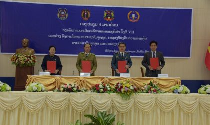 ປກສ-ສານປະຊາຊົນ-ໄອຍະການ ແລະ ຍຸຕິທຳ ຈັດກອງປະຊຸມການດຳເນີນຄະດີຕາມຂະບວນຍຸຕິທຳ ຄັ້ງທີ VII