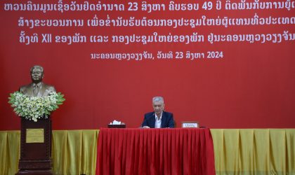 ນະຄອນຫລວງວຽງຈັນ ຈະສຸມໃສ່ 10 ວຽກງານສຳຄັນ ເພື່ອພັດທະນາເສດຖະກິດ-ສັງຄົມ