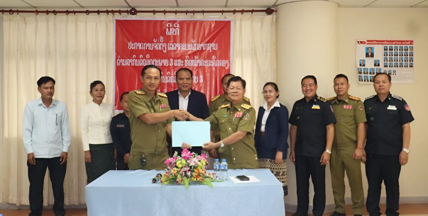 ມອບ-ຮັບ ໜ້າທີ່ຫົວໜ້າຄະນະຄຸ້ມຄອງດ່ານສາກົນ ຂົວມິດຕະພາບ 3 ຜູ້ໃໝ່