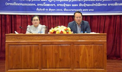 ທະນາຄານແຫ່ງ ສປປ ລາວ ຊຸກຍູ້ໂຮງຮຽນພາກເອກະຊົນ ນໍາໃຊ້ເງິນກີບໃນການຊຳລະຄ່າຮຽນ ແລະ ຄ່າໃຊ້ຈ່າຍຕ່າງໆ