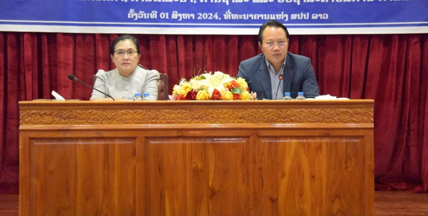 ທະນາຄານແຫ່ງ ສປປ ລາວ ຊຸກຍູ້ໂຮງຮຽນພາກເອກະຊົນ ນໍາໃຊ້ເງິນກີບໃນການຊຳລະຄ່າຮຽນ ແລະ ຄ່າໃຊ້ຈ່າຍຕ່າງໆ