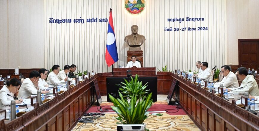 ກອງປະຊຸມສະໄໝສາມັນຂອງລັດຖະບານ ເດືອນສິງຫາ 2024 ສະເໜີຂໍອະນຸມັດເພີ່ມເງິນອຸດໜູນຄ່າຄອງຊີບໃຫ້ຜູ້ອອກແຮງງານໃນພາກທຸລະກິດ