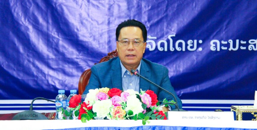ພາກລັດ ແລະ ພາກທຸລະກິດ ຫາລືມາດຕະການແກ້ໄຂບັນຫາລາຄາສິນຄ້າ ແລະ ອັດຕາແລກປ່ຽນ