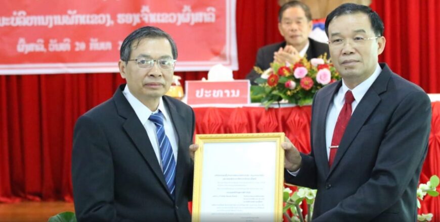 ປະກາດແຕ່ງຕັ້ງທ່ານ ໄຊນະຄອນ ອິນທະວົງ ເປັນຮອງເຈົ້າແຂວງ ແຂວງຜົ້ງສາລີ ຄົນໃໝ່ ປະກາດແຕ່ງຕັ້ງທ່ານ ໄຊນະຄອນ ອິນທະວົງ ເປັນຮອງເຈົ້າແຂວງ ແຂວງຜົ້ງສາລີ ຄົນໃໝ່