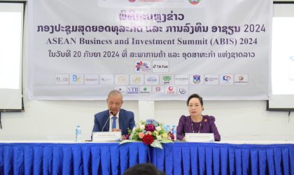 ສປປ ລາວ ຈະເປັນເຈົ້າພາບຈັດກອງປະຊຸມສຸດຍອດທຸລະກິດ ແລະ ການລົງທຶນອາຊຽນ 2024 ທີ່ຈະຈັດຂຶ້ນ 8-11 ຕຸລາ 2024