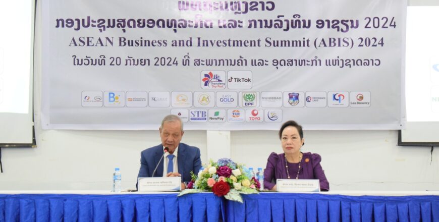 ສປປ ລາວ ຈະເປັນເຈົ້າພາບຈັດກອງປະຊຸມສຸດຍອດທຸລະກິດ ແລະ ການລົງທຶນອາຊຽນ 2024 ທີ່ຈະຈັດຂຶ້ນ 8-11 ຕຸລາ 2024