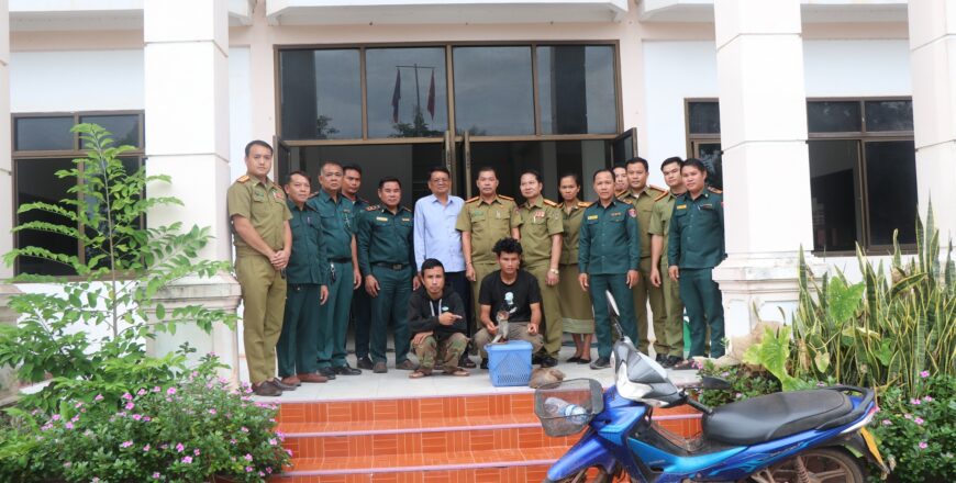 ມອບຜູ້ຖືກຫາ 2 ຄົນ ພ້ອມສັດປ່າຫວງຫ້າມ ໃຫ້ກອງກວດກາປ່າໄມ້ ແຂວງຄຳມ່ວນ ດຳເນີນຄະດີ ມອບຜູ້ຖືກຫາ 2 ຄົນ ພ້ອມສັດປ່າຫວງຫ້າມ ໃຫ້ກອງກວດກາປ່າໄມ້ ແຂວງຄຳມ່ວນ ດຳເນີນຄະດີ