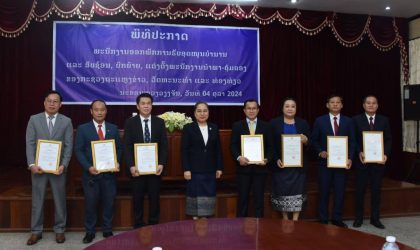 ກະຊວງ ຖວທ ປະກາດປັບປຸງການຈັດຕັ້ງ ສັບຊ້ອນ ແລະ ຍົກຍ້າຍ ພະນັກງານນຳພາ-ຄຸ້ມຄອງ