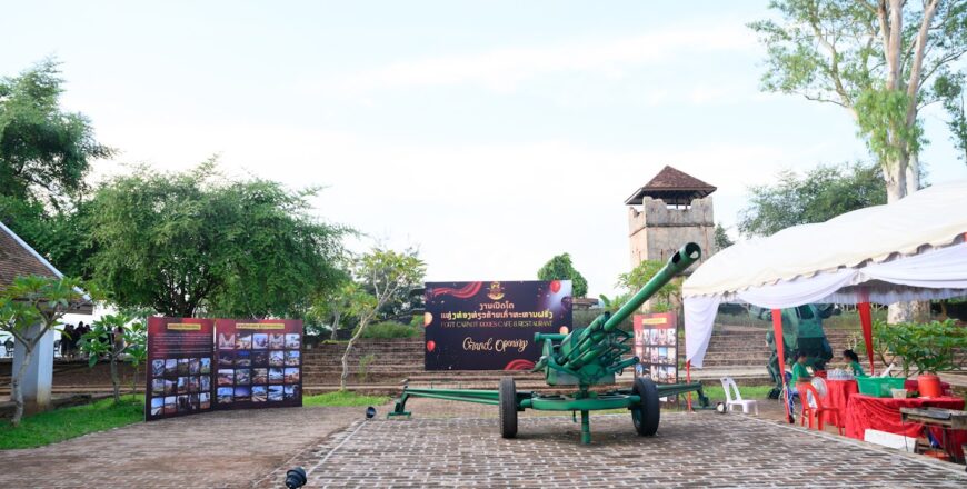 ແຂວງບໍ່ແກ້ວ ເປີດຄ້າຍເກົ່າທະຫານຝຣັ່ງ ເປັນແຫລ່ງທ່ອງທ່ຽວປະຫວັດສາດ ແຂວງບໍ່ແກ້ວ ເປີດຄ້າຍເກົ່າທະຫານຝຣັ່ງ ເປັນແຫລ່ງທ່ອງທ່ຽວປະຫວັດສາດ
