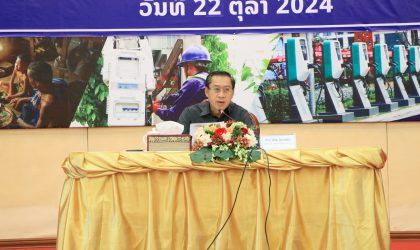ກະຊວງພະລັງງານ ແລະ ບໍ່ແຮ່ ປະກາດ ສັບຊ້ອນ,  ແຕ່ງຕັ້ງ ແລະ ພັກອຸດໜູນບຳນານ ພາຍໃນກະຊວງ
