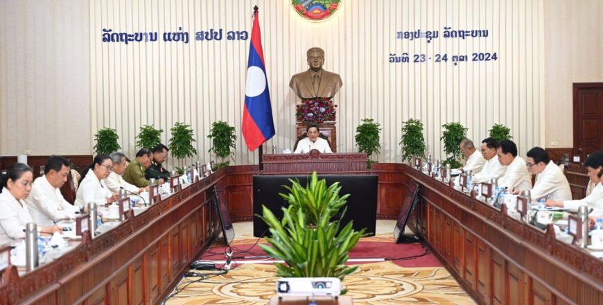ກອງປະຊຸມສະໄໝສາມັນ ຂອງລັດຖະບານ ປະຈໍາເດືອນຕຸລາ 2024 ຮັບຮອງຫລາຍບັນຫາ