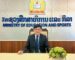 ລັດຖະມົນຕີ ກະຊວງສຶກສາ ມີຄຳເຫັນຕໍ່ວັນຄູແຫ່ງຊາດ 7 ຕຸລາ ຄົບຮອບ 30 ປີ
