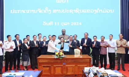 ປະກາດແຕ່ງຕັ້ງ ທ່ານ ທອງເພັດ ຜຸຍຍະວົງ ເປັນປະທານສານປະຊາຊົນ ແຂວງຄຳມ່ວນ ຜູ້ໃໝ່