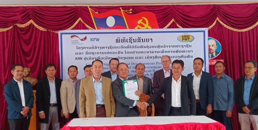 ເຊັນສັນຍາໂຄງການກໍ່ສ້າງທາງຊົນນະບົດຢູ່ 3 ເມືອງ ຂອງແຂວງ ຫົວພັນ ມູນຄ່າ 3 ລ້ານກວ່າໂດລາ
