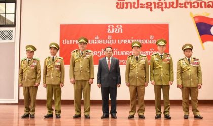 ກະຊວງ ປກສ ປະກາດເລື່ອນຊັ້ນນາຍຕຳຫລວດ ພົນຕີ ຂຶ້ນ ພົນໂທ 1ນາຍ ແລະ ພັນເອກ ຂຶ້ນ ພົນຈັດຕະວາ 6 ນາຍ