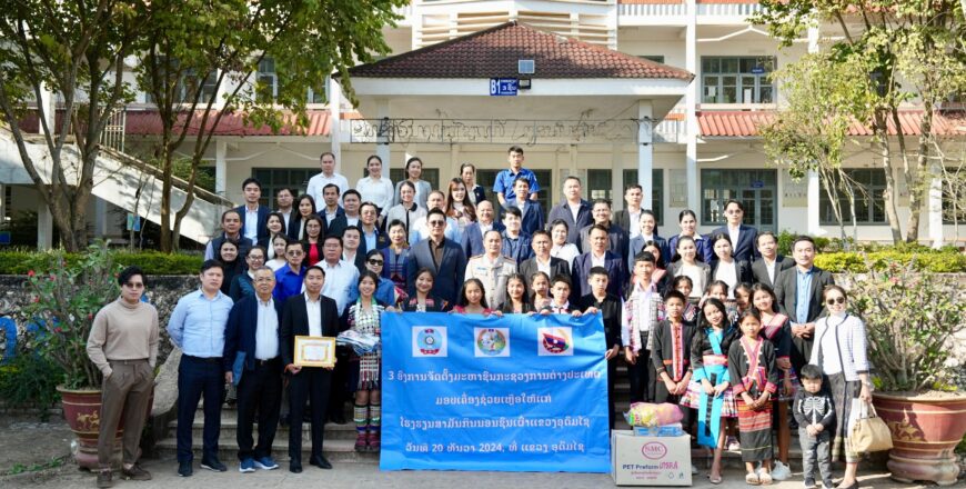 3 ອົງການຈັດຕັ້ງມະຫາຊົນກະຊວງການຕ່າງປະເທດ (ກໍາມະບານ, ຊາວໜຸ່ມ ແລະ ແມ່ຍິງ) ມອບເຄື່ອງຊ່ວຍເຫຼືອ ໃຫ້ແກ່ ໂຮງຮຽນສາມັນກິນນອນຊົນເຜົ່າແຂວງອຸດົມໄຊ