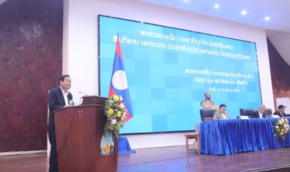 ອົງການກວດສອບປະຈຳພາກກາງ1 ກວດເຫັນເງິນທີ່ບໍ່ມອບເຂົ້າງົບປະມານແຫ່ງລັດ 4.77 ຕື້ກີບ