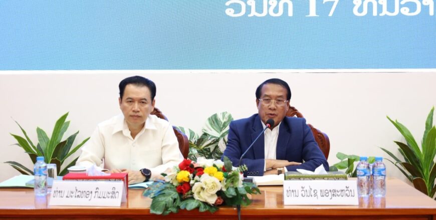 ປຶກສາຫາລື ການສົ່ງເສີມພັດທະນາອຸດສາຫະກຳປຸງແຕ່ງ ແລະ ການບໍລິການທ່ອງທ່ຽວແບບຍືນຍົງ