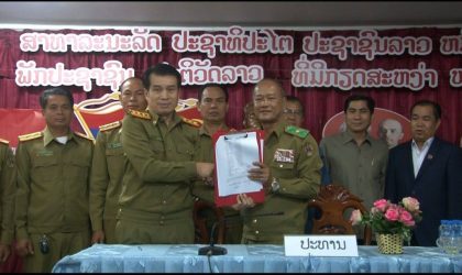 ພິທີມອບ-ຮັບໜ້າທີ່ ຫົວໜ້າກອງບັນຊາການ ປກສ ແຂວງອັດຕະປື ລະຫວ່າງຜູ້ເກົ່າ ແລະ ຜູ້ໃໝ່