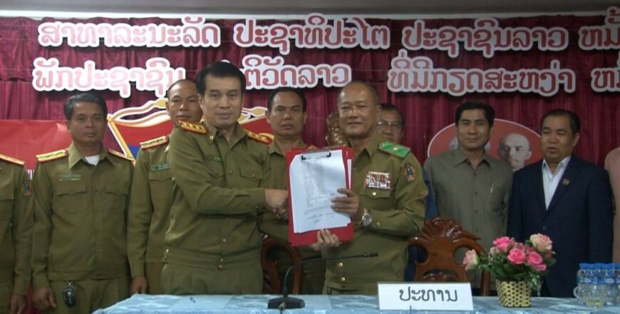 ພິທີມອບ-ຮັບໜ້າທີ່ ຫົວໜ້າກອງບັນຊາການ ປກສ ແຂວງອັດຕະປື ລະຫວ່າງຜູ້ເກົ່າ ແລະ ຜູ້ໃໝ່ ພິທີມອບ-ຮັບໜ້າທີ່ ຫົວໜ້າກອງບັນຊາການ ປກສ ແຂວງອັດຕະປື ລະຫວ່າງຜູ້ເກົ່າ ແລະ ຜູ້ໃໝ່