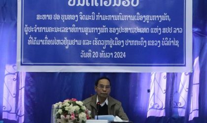 ຮອງປະທານປະເທດ ຢ້ຽມຢາມແລະ ເຮັດວຽກຢູ່ເມືອງ ປາກກະດິງ ແຂວງບໍລິຄໍາໄຊ