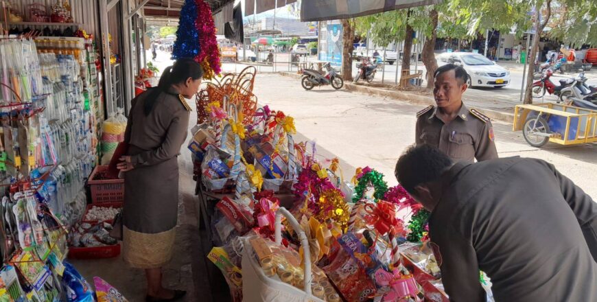 ເຈົ້າໜ້າທີ່ກວດກາການຄ້າ ລົງກວດກາສິນຄ້າປອມແປງ, ເສື່ອມຄຸນນະພາບ, ຫມົດອາຍຸ ໄລຍະເທສະການຕ້ອນຮັບປີໃໝ່ 2025 ເຈົ້າໜ້າທີ່ກວດກາການຄ້າ ລົງກວດກາສິນຄ້າປອມແປງ, ເສື່ອມຄຸນນະພາບ, ຫມົດອາຍຸ ໄລຍະເທສະການຕ້ອນຮັບປີໃໝ່ 2025