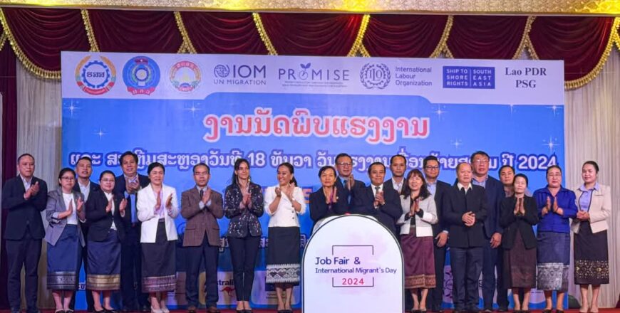 ເປີດຕະຫລາດນັດແຮງງານ 2024 ມີຄວາມຕ້ອງການແຮງງານ ຫລາຍກວ່າ 7,000 ຄົນ