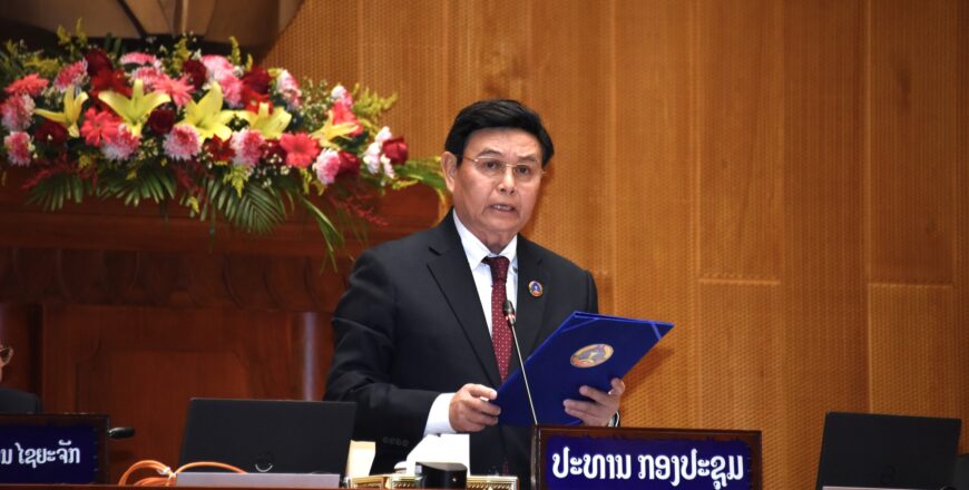 ກອງປະຊຸມສະໄໝສາມັນ ເທື່ອທີ 8 ຂອງສະພາແຫ່ງຊາດ ຊຸດທີ IX ອັດລົງດ້ວຍຜົນສໍາເລັດອັນຈົບງາມ