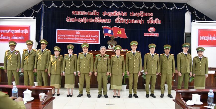 ປະກາດເລື່ອງຊັ້ນຕຳຫລວດມີຜົນງານ ແລະ ລົງວິໄນຕຳຫລວດທີ່ພົວພັນມົ້ວສຸມ, ຄ້າຂາຍສິ່ງເສບຕິດ ນໍ້າກະທ່ອມ