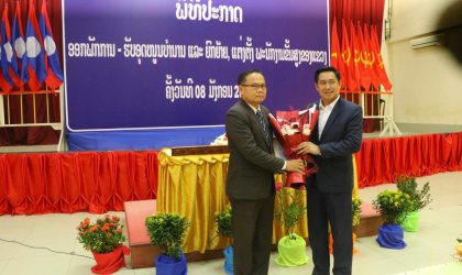 ປະກາດແຕ່ງຕັ້ງ ທ່ານ ສຸພາບ ທຳມະຮັກສາ ເປັນເຈົ້ານະຄອນປາກເຊ ຜູ້ໃໝ່