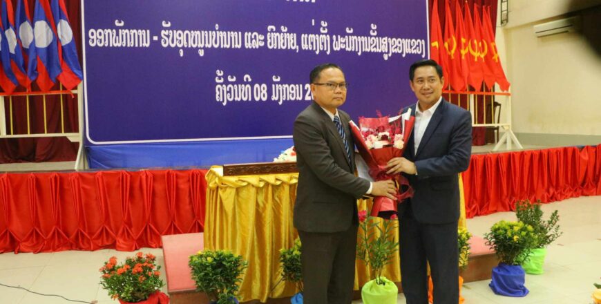 ປະກາດແຕ່ງຕັ້ງ ທ່ານ ສຸພາບ ທຳມະຮັກສາ ເປັນເຈົ້ານະຄອນປາກເຊ ຜູ້ໃໝ່ ປະກາດແຕ່ງຕັ້ງ ທ່ານ ສຸພາບ ທຳມະຮັກສາ ເປັນເຈົ້ານະຄອນປາກເຊ ຜູ້ໃໝ່